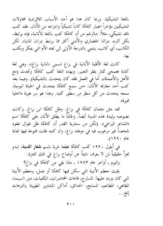 &Y,@ .i;>l,j%l L+Ll &l 9 I" '3s ", ..i*-;il - - a& 
d lii .auL1 J ~Ij51, *&- CK ELK Jl+l L&&z..Ll 
'&-> LUL +L- ELL3S ' FJL3)~~ ' &- AL 
$ .(,bGl &$ -- Lt &>91?g Jl.+&K IA 6 
C. ,;Cj /;, dlr L1 U! UJI J,~I Gji'L fi 6-K $1 ' 6- -&I 
.bJ 
L! $3 '(,tIj igcl,) ej 2- %!IL!+$I kd -K 
r)~ ~EL2K A3 +,.d l+ jG +U 
J- .(&A+ JK lii JI ~.i C~Ai~3 
I-, L~~ i@c.> ~&-- LGK jllll :'3~9!G ,L &i d 
",I:,dr.+" I"3 ,+5>+ ;r. ,L y jll Asad 
. ((ip 
.tIj >I ELK >, .kIj ,JI LGK dL;I )> GI 
Y I LCs 2~9ji1k: c Qu, -.ip?i ~*LaIi. id, Q+ 
>+ JI& > GK ai ++ Le $) .((dy~ p~~)l 
+M '4 k+ & -5 31, 'kl$ 'Gby 2 '+ +,iJ> 2 w 
.( 9 4. 
 