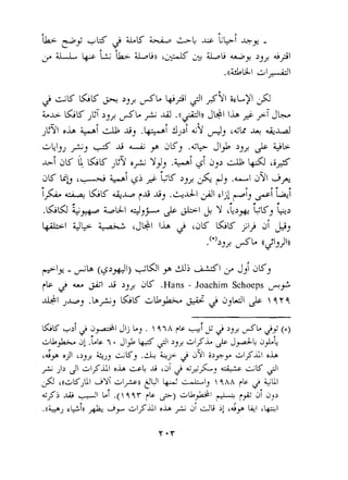 j &a ELK ;, ,,, &L k ji 21 291 kl-y~ $ 
k.G~K K,T )2,&L + &I .((&I)) J@l IL, .+ 2iJ L 
,L;ul .u i+i d A, .wi A A, '~jic + 4-1 
&&I, $ij d A 9 db', .Gb J+ >j.j & +k 
A! a~ u ELK )KY 4+ YJ, .-i &i ajJ d 'is 
a~ cb '+..i+.i -&ii ,.+ LK j,> +) .-I aY! dfl 
LC 1 Ti;. + ELK G*.' C~ A, .ii.d-I pli rIjI -;, _CSI '*-I 
s*' .ELL53 b, ,a 4d)j.d & &I & Y '4344 FK, i&J 
+I g+ 'J@I IL 'aG~K 212 ai $, 
."'J~&~L (( jljJs 
F13 - >b (GJAI) &Jl,,adJ i dl3 J !, dKj 
rb $ 4u $1 A 3j.j dK .Hans - Joachim Schoeps Le$ 
&I,A %&, .b+, ELK a&+ &2 $ ~,WI&  qyq 
 