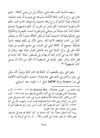 (! q qq -  q  r) Schalom Ben - Chorin ~J- Pa , :JL (r) 
J.  qro ?'E L 2 +ii, L;U2- I J ,LL(>H $i >,.A, r 
J~,G&21 5 .&t3i G+ (Lii &US1 LJL) g &% 2 
,jJL .>dl3 + ig&J.i Zj> LLj Jb cd3Jl >A! 
1- - 'I i .'w~ sL-~:LqLqr 
.((jl&l 1-L JL Gb/ rb h3- 
&A Jl? A A GI5 d'I J5, .('5 -bd I5 IiL :ijk Jl+I dI5 kJ, .b .I) ??u-,f 2 kJ Jh ....%A L4dl 2 && j> @ cbLj &i 
 