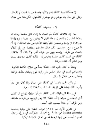 L-L& JS GK >p  q 7 ?lc J,V s+- J 
J%j .eli J &+ &*.i y & J Milena Jesenska 
.i&.dLU I J AJ L+ ;r cl~;ii d- 
 