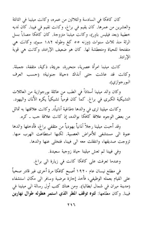 ak! 2 L& -'K, 'o+ Le ;<Mi, L>IL..J 2 &K 
+J: dlS- .?--; j 3 SJ~; .tli! ' -  - 2 ;cp? d~ .by ij. ir?1;2/13 
J.- b ELLS- dlS- a & , ~ L& L~K, L(;~L A +j ++ 
"@ - lS-? L(-  AY A,&, 6 a0 &j,) L+ A'$ Z> Pb -15, '0>l,)'l * 9 3LS- +, 0'4 & 
.O>lJyl 
 