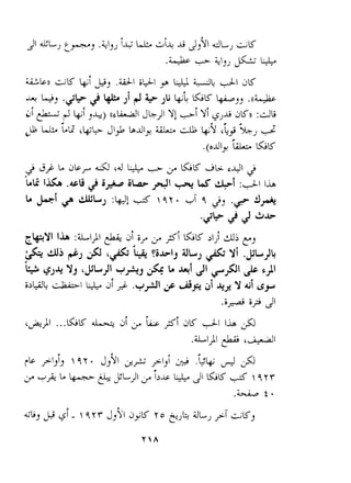 ,j~jLaLy&'AJL&~v LCK jl; SJJl> 
'- 
b12 I& ..rc8 2 i+ i~ +I ++ 15 +i :-I I*. 
b &L> :qj4 MY. +i J- ) .@ L)+ 
.& $ $ l*t 
&JYIl h: LI$ $+ a! iy #i Gii 3~~Ji ir , 
dJi+ j JU '& k ri*tIj il~&) yi .JL~& 
*@ gj4 Yj '$Lji++j & b JI &$I & sJI 
irWL 1-& ~2i .+A,y d fi,j i 4%. j.Y *ii dy 
.i& i,.5 Jl 
'p?>l ... A-+ ~ij. Lr ri aii I-~$i. 
.&Is1 '+L.+L!I 
 