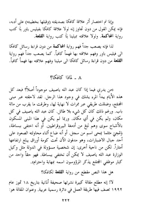 '+2! & (G& w,) &K G% y! Jbsl 6 I;!, 
d 4 ,& ELK 5% Y,! d! j,$ d,> ;I. Jp: dk 
.iddl &I, +A- ;-c L& 45% Yy3, .ZLtl GI,, 
 