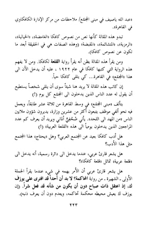 +,GLUI i,b)'I $/ j ALL% /&I ;, J -4 4UI +D 
.ccipLll j 
'ug$lx itib.WI1) GK J+ j. ',4 lpk ilui .h ,+ 
L +! -1 J 3 AUI oh,) lW10 '~i.Lt;ll)) '((iJYjI,) 
" - 
.(GK J+ jr a&- 
+ Y >, .GLU iddl +I,, is di J+ oui !> >, 
Jl;Yl~-~a!& L ?TI ?G jGKk;5~1~1~jIo~ 
.& GK &--J... i pU - ((L&~)) IL 
+- k; a ai &r 'u i. 43 Y il~i ;K 
(!) r3 5 &I Ji a+& yil&~UI 2 ~ 4 JP, ji 
&-, 'Lb + Z% > ipUl L, J ((&I ;,I, 
&K. ~i,lj3j 92 dyd- i + +i 
2l~ 6 dfl ai 2ui & .((dl JI 41 &UI 
(1) ((+I UI), o h Jl L3 a++ >ill *lJl 
 