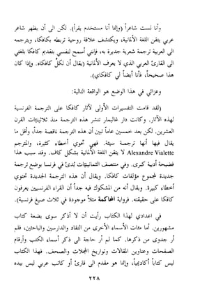 -A1 +,dl > LKJ C~J ,~&I& I &AL A) 
2Jl %GI&L -,dl ah+ -J L=lk Jl> LS, .J~qa+! ~ 
Z I Z I 
L $1, 'I+ iAL +$I aL dl L+ Lb ;.+.-& + L$ .&z.Jl 
F$, 'idsts .lkd-i+ .+ L+ bi k J& 
1.h Y _ii, .dK $.L +U~I $- Y Alexandre Vialette 
 