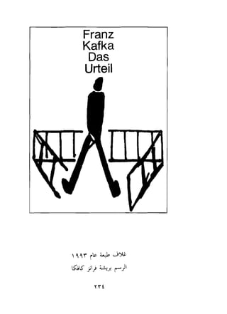 Franz 
Kaf ka 
I Das I 
I Urteil I 
 