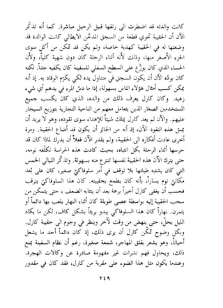 .ij i*ilJl LiK JkYl ;dl +I Lp i& ++ +I ji JYl 
U-Y3 :J . ?ci A $, LGL &y+! ~2 4 +I :,,,. 
c L 
aVj LW jj: &>I .ui iL diJ 'b +$I 6)-~ 
c6 .i+4 -JK +I L -> t;r II.K c~i 
ii ii .+ ?$- $04 Jjb MI a&: 3; d31 JS- 
6 j Gri. 4 2 6jlj : L li! 'a,++ JUI 6Yp JJ&2~ & 
(3.- &- dK dill to*ilj j.. dS dfl jjK ijKj .*j 
p,* -Ul LP Jh L<JJl L&I &dl 
Y pJ disr C~~b~'& dJa + ,J sl J -yd= 
iyJ.+I piA a& ji pLLi ii i!' jyi >$I oh3 
Z I 
A dK 1~ dJ& a w ~YJI& JI j '&I. - JI oJ&J':ib 
LAA~ &-Ll)-l o h J :'K LOG$I &-jl GE~ by 
&JW I jdJ .a,++ d& Ly+ a!o h a 91 a 
~&JK'+$L+~~~~~>~+-~K&b 0 42 $L&I 1-b 25 .+ p!+ dK iL 'iJL+ >EL 
j..Z& + 
' ~I+I+ji+ +ikijJ~A 3;- 
j~U I: 4 4J@ l 6j~~4 i9 &ir ji+ I +=- 
36L $ L~$-.KkI 6 ) J+- 1i.b d~ ij4 .a,+ 
.JjK i-+ Jl fyj3 &j PY dJ,y aa '&-J .$ 
&- L b! LI: aK il 'LUi &$ Ji JjK A c+J JLj 
-I + ~ei J~ i+u +-p 3 'tki 
.i&i J'L'K~ 3 iJ:b L+ > ~'Irt; ~I3 he,‘ di 
>j-L2 aK G 'jjK L> ++& 641l h& a& 
 
