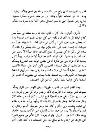 & L yi a +, dK GUI 6 JjK Jli ~~j>iJ.)i)) 
&>, L&l +d + d% 3 (4) & '41 dYl >li,!l rs ,Lp 05, d~ .((L 0; 2 ui p) 91'+ '36 ,'J 
d! LL.5 Yj &-d K tb-c&d K d.. l +& & 
& 21.- YZ&~~~~~~U~J--CI(LJ~JIG& 
J~K14, .+I+I d d~ >,uil $ :b 3i ~bi i 
+J Sj,+JI u >GJI jJ& d! ~$23 dY -- '@I a,& & a~ $ .>*&I -I jkj 4- dl bL 
-I ,lJji, i+ 6 ij i: 'dl;. 31 bwi + LC; 
Y 2s 31 bJjL j.. G L, U-l ?~'q 4& a%# 
.dCeJI 31 *>UI $4 irjll k;l/ y; 
 