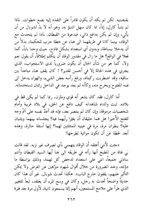 ei, awl QI bi b JI .+ 2 dJ bi +I i~ cs 
L ,iI ,&..dij '+-$ +-A ,l~~-&l 21 ''kJ ~L 
V, 241 2 ;+> 3* JI,& JK- iJj+I Y, '033 
jK ii. a! 2 .J L+ jG I& .N~UpI~ ‘4 
i,~J.+ ii. J?, LGGay - ~1 ei '4r1s 2 b, i 
 