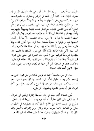 rJL+ JI +>I ijLj! WI..i a 0-4 ,iii j&J $ 
- J.Ali ii L~1J4& gya i i~- bb +,-, II& a- 
$ c JUI j LJ! +I li iiK dill LpLCI iiLi --*r 2 t/;j 
r , L 
GIj (54?8'&! IjLj! 2j JjKj >b>I +y &b &I& j. "b- 
.r>W +I +k > 16 a y - ii! JLf: a 14, .dl J.5- 
 