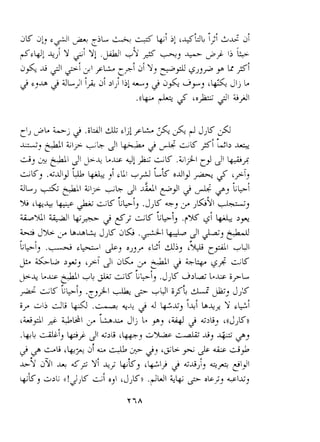 ?IJ b>L bj $ .i'dl $ljL Y'L '6 A- $ JjK Lg C ir 
s ' 
* LA.-,+.!- d l&I? >I +> &a zg $ ,I-,dl2 C 
c+ &j +>i J=+ LL= 41 ,.,L &K .;I+ JI L@~A 
* 6 &b', .ddi+ *& I+& ,i GU: +A LK OJI+ +- 2 (+T, 
e r dLj $dl &I;+ -b Jl y+l 2 b& 23 LkI 
3(, 'b-4 & & iiK Lkij .JjK 9 jdL~ - 
-%I ut 2 6;L K t~.+b + -wi - 2~ 
kiJ % i,b ~cJjjK jd !.&II ,& 
f r 
+! ,I.-...A c~2,i OJ,~ $~Ui i, '+%& +g 
&b 2r;, '+ji i d LC j. &I ;4k+. iiK 
C' - 
@ c L)ZL~U &I +!, zL&-K L1-lS .J jK 42kL* L= i7L 
5' < 2 LIL r*te lJ. zj+l A-3 +g i$ u" JjS 
15 ";. aii dij @ .- +-? 2 A.J +I b+$ L' 
(;is.$, -&.L!k! 'ui, Jlj L p) LL&g iGj,L> 
.'kL& ij lpj JI ~2l.i(& ? - G?L&= &-h j +-2 , 
.? .8 ~~(L&*,jiu&&-&'Jb+&*Li+ 
A-Y ;YI *, cC9 ~i 42 bk, '&I> 2 ;*i,lj qr +!JI 
L 
$3) L ii! I j jWI +b ab,;, +IS? 
 