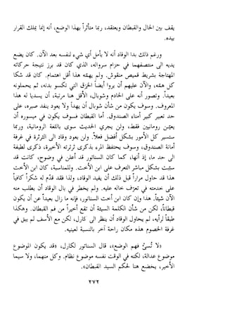 y-A K .~- Y+I i C d G$ $1 J& Y hi &+I 14 oi F~~ 
&Ky- + jj A dK 6-D '-dlJy +js- 2 JI 
1-L A dK .,-La1 $7 l ib +-,+ , .L;+ &.s la+ &k&l 
c+- j 4 >+I 'b-Ii~ ,! ji + 'd 
1-b 4 4~ d,;;.ci b $1 'J6j.j r>U&~ iri Jrp-.jI+ 
& +.,OL4*i :fl Y ,d! JL~.d L? d&- drJ .> j &I 
S OJ -d a& >-+ L; .G~G~~IF i- L- 
4,: '+LjJS d& 6~ gy- 3j 'k;L LQL,~ e- 
&>$ ' ;>$I Jl 3Lj 293 ) .'%A LwT JLJy gl $ + 
w &xi ~p9L;;1 6 x4 G~L+ drj >',&I s~i 
A -K L~,.+J &! A jjUI a~ u 'bi i; LL L- 21 
G-Y~ 2~d K '-UJ .L+~I & 241G L. @ L+ 
L'J I+ d ?L ~2 IdJ ,.>L+I 6- dT ui Lb IJly JjL A lib 
u ji>ii+I JC dh$3 .Jr 4li >y d 'YSJ .c 
/& 3 I+J IL~ C !cJ,-i i~>I L~K d l) I& .'ii ~YI 
fL 
1L j+ ~pp-d i GI&I dL $ 'Lu 
+ I J 31 ,h+ 21 >&+I Jjk $ L+ij'+ 
.++! *L GI2 dLc oib (By41 &> 
 