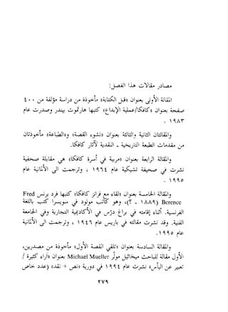 Fred Sj j L+S (iICS jl j 5W)) dl* iU-I dUl, 
a!! y.y 2 2Jy -Is- pj ((I* - !Ah?) Bcrence 
L&! 2, kJu1 ~~1s-91 L~;2 ~1~ 2 GL~ 5ui ,+$I 
r 
GUY1 dl &*;I! LC?;, L  q t 7 fb J 'id1& i.I+ IjJ .dl 
.440 fb 
'&J3b iiy9 L (i-!j?l'2~ 1&-)) dl* k,#2uld Ldj 
/ iiJi)) Michael Mueller >y $1- -Id d'L J~LI 
/G 2k) ((G + +I) 2,&;2  t r>+ ~~r!jJr i + -. 
 