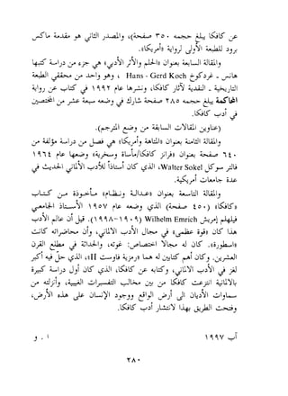 /C LL 9 pL9 WlL(,+ d~YO., .L +- ELK 
.( (J,G G ],IjiY 1 + >,,, 
L-i3 $3p u4>k j91, +I)) dl,+ ~U~IU I, 
j. J--ljpjL Hans - Gerd Koch ~$32- +La 
hijJ us2 1447 ?b LGK j~&qd l- 
'&"y>--: JAJbj?uip i_u&-sG u. 
.ELK- +i 2 
,yj' y GUI LY~I3 jL) 
/ 
3 a9 Llj>3 + !(hd*lj L'd.1))d l* LLJI iJLAlj 
147 t ?b b.9, (++, i"i/ELK jlja dl+ 7 t . 
4 +A >U$l +>$ ii~.jKl d dl kWa1ter s~keLl Fy ,dL i 
.&/i LLL- ;IE 
+Ls 'y ii,AL ((fuLJlLjc) ) dl* Ldlil LlL.aI, 
L 
H&I jLY1  ~OVrk toa ) (,lS;K,) 
v>Ql +b dl & .( 4 4 A-  4 4) Wilhelm Emrich j.y! pk4 
-K iIpL L$YI +>?I JLU J U+ i>j,l)i I*. 
@ J ZIdI, ~69 :/bl Yb d .((iJ&)) 
J:+ J- &JI ILKIL,- +J)) L 4 &K ?i d~,.L ++~ 
i& Llj> Jji dK LGK 2 L>GYI +>?I 2 
'y dji, LWI a141 +JL ,? j. LiK LGj.51 yUyL 
L9,91 .U J= ~CL ,,*~>*I cjl,~i ,pJi 21~ J?)YI rji,~- 
.ELK +i ,UY ii, k, 
 