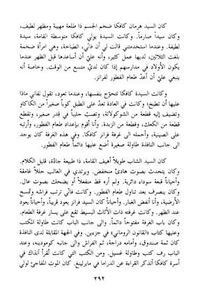'4 A, + LL ~i +I GK a~~ &I ats-i*, 
'LWI ;k.,j GK d3 I& ;iK, .Lib T*, jKt 
;!,A 2j '4:L di 2- db LU, .GI 
LU #I i.&lri ai L!, ~r I+J 'LQWI GI, 
LT Gkj .&$I 3 L~ AJ dK Iij wJl~ 2 >Y,SI a$- 
.>IA ,+?L L iia ! j~ $-, 
 
