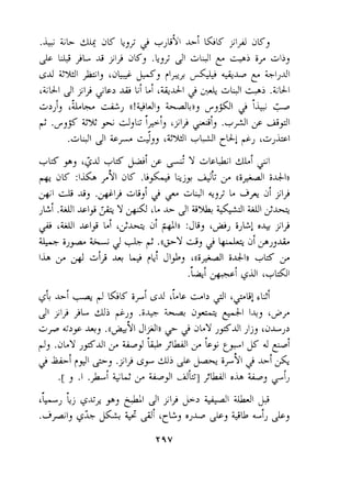Lit -i-i +.,+ (J ill! &.A 'il~ 41 CU;.~ CLLi 
J' jlj jL y~,? ." L+! tJy- &I 14, '2) 
i-'&~> +9j .((,-++Yl JI;;?I)) - J- SLY ,#dl jlj, 'd~j> 
(J, .~LY,#*'I ibp~'k+ iwi L3 tyl y 4 Fi 
L! fdl *, .>ij Gy LJJ~2 +-ill$  . -i-i A- 
, d 
-, 
.[ .I .,hi GL; -31 tb/Ll jwl . . L Lj I I I > I I 6. 
.>+I, Gi& 2:cc ," a,J+= 2, +us Li, Js, 
 