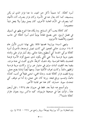 A- + ;;I=+ I* L L+i~ 2 L FL *k .GK iyi 
L 
A+Yl J2i LF- j,j LK, .iyYl +i 4s JL& ids- L.5 -. 
LU 'k+ LhY, ij,, b-2s LdF9 +A ?69 2 >*- LS~ 
# 
.by 
341 +- L+ dlI *. >I$ L ,._;Ux ,iI ELK 2K 
f I -4 ,ii a i,6i dd 4, LL~ U;r LL-w. ,JI jsr 2 
.(dF9i 291, ?+JI 
fLG J,Y ;++- 44 d) :kkb '+.A LJJlj3 id &j 
'9 6 
iyl 'bb$ &- -K >I j+dI >k LAY  7. Y' 
dl3 j,i J~A, .id L &bJ 2 LA.J 2 ELK 
~,iy 9iii1>~, &JJ J&- $- 2- $4 +,i L,%~; 
.&Iy iG ,i L.S GJL .L,K L+i A, .&LA;;UL ;-I& 
&,i &,%A ds-, .& ,+ jyb A- $'3 &,%&Ul &y QJ 
I I .&- U2Q I&I &, .I+ &tYI dF -K3 .UJ +;I 
C s'u '+>l 2 * '2UL .) .LA GK Y.?. & - %,;A , 
& jj L@ 2 A'J kJ3 .* dJ3 'el, "u> L I 
.,.+Y LGU 9 1l.a JK 'i,'~ .&* LLJ-h.5 
+>i,~jq-y i flc ju .& L;; &i, 
I I ;.I>)) Jl* >,;. &L +S ~(("zlju + 4 '& ~1,; - Lb 
.(-)(G(AK 
 
