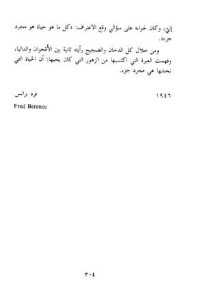 >',.I '2 
Fred Berence 
 