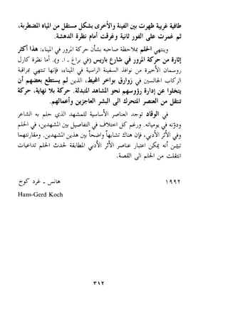 ir5 >j- J*;b 
L 
Hans-Gerd Koch 
 