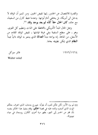 $--y $b 
Walter sokel 
 