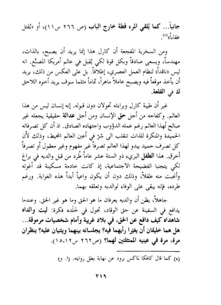 LGIJ?'~- di &A q IL J~Kdi +A +AI >, 
41 .+I G3[+G 2@ ' $ i> $, kb e-, 'L+ 
Ad 'LU: & A '~4P1I +J [(imA) 
CIC L-YJI .,pi +,A, LA CE SG w,+ ijir *-t di 
.WI d 
 
