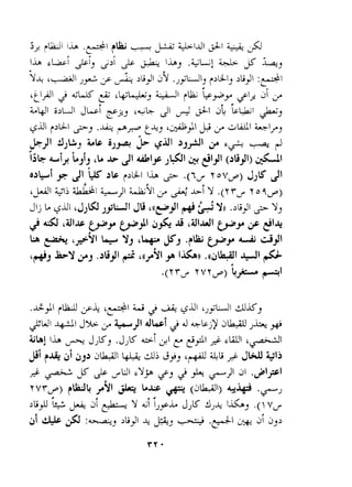 5* rwl lib .dl? u2 * ub*Id 1 &I *- $ 
k 
'LG ~21i2, J i 2 jki iu, .%LA! +&. JS j4, 
Y+ 141J +LC -y ;l? .lj,JI j? .,JWI, j> J,Ui>iIj :&I 
L 
_i dw p , 
'lg;~jj, ?VL Gpy ji iul ~~-pc;ii, '+b gjJl 3, .* pi;" -+ ,'& J/ Cf-! $1 jb L-UI &-, 
jJiii JI 3j j jLiJl &Iyj 
Jrj' "b, L'5 & ij~ jtdl 3,$l j. c+ ij 
++Q 
bk L,J 'b .b dl Alp jMl $l,Jl (rlijl) &I 
br~ffi dl $ 3'5 C.~I*. ~f i .(7,. YOV~)J ~YJI 
'JdI &A: &I &-a] &?I , A hi Y .(Y Yd Y 0 qq) 
11. b &"I 'J jlU jjUIJ li' fiy,Jp+ I$ YI .>L,JI U;I Y-( "J * 
$43 'dl& spy @+I 3J& " '"d 'y 'p $14 
;" * '#91 b.+ Y, L+ J5, .phi tpy cdi d,Jl 
'p+, JLY j., .3li,Jl fi '(49' 1ik.x .cjUr4]1 pa 
.(YY& YVTq) el 
 