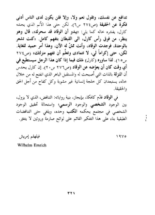 &A +-& 
Wilhelm Emrich 
 