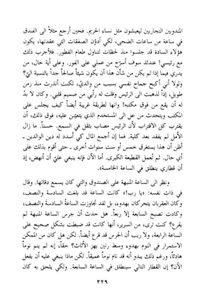 JLj .&L2 p-+a K 21 ,GJ,&. I& 41LU I JI 
'dl, L2U1 4 kU1 -g ((!+J 6)) :& &j 2 
' d l , L2u1 LUI Aj,G & '$,+ asy+ &$I jK, 
+ 41LU I 3, ai + .LJ~ 1 +UI F- 
& ip-L4 '$.L * -5, iiK 4i LA,J' ,'6 2 is ?:* 
&I2 sK jL J! .kir j ~j &,&I ai U-J Y ,L+iC~Ui j~ 
Ly @ $ dl cLPL LCYI jg~ Lj +,Gr41 3 ,IrjYl 
& si .& _t IjL .'kir ? ii A di ,J+a ;+ J,( kJb 
dK + &- $, .+LA kU 3 ,j& JUI J&d ~a31 
 