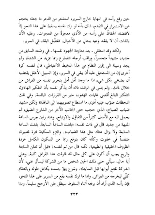 ;r' &ub.+ , J - +> +I i>,L & - Jj, 451jj 
pi, 4% kJ C~LP;; bJjil JJ i+. 
S$ d JL '&&Y 1-b J fk.Jl dl Gj +- 
+-Jic 91 @I djL~~ ,.-JI A a[ & &-.ll'y dl &*: 
-- C C *, .> / 
'y 241 'y LA 3- >I $1 L lil p a: 
'k>l&Jl @I a LA j-4 a! dli 2 &- pi, .di J* 
d-b $2 .a&! &JI$l '$,da &k& ; $u @I 
$, iiAUl Jl LpF-ctLl L &jT ,3i - - +ip jlLdI 
pi cjul 3 pPl ~$13 ;r +Jl ~~Lp+iGl 
LU ,l;?A, S.cQ,JY I, JjUI 'y is -91 3 +- 
LUIG .&UI LUI 411 :LA ali 2 JL ++ 'y +I 
'i+ 09 &I f$l, .cc+WI I-b & Ah Jij! Y, &UI 
i>y LkKJ~ 'y kJ efi IS -~kj j 'Lia 
&Ul A- $1, :d+ 3 JL .& .&&I, i&&l d,&J l 
&, .+ 241 I-b &JL A JL 3 & a$[ a[ w- e>Ij 
;Y '& J!-...JX$I~L#&I~~;-~~ 'JL ti 
fudL, d,L >& o+ >- c,2, .(&UI Lp b13i p- &,A 
'41 lib & 'y 5 LA A> L lil, .;I41 'y J5 
14, .'FJu9~ & L+I .ui .+ a1 r 5 
+~JI &IJa! 
 