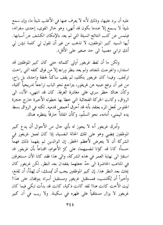 F 
~4 dT 2 JL q 4 jp-Y &Ji +p 
2 J+vj?3-4>1 jK i'!L .&Z.U! I & 93 @: r-A4J1 
'4 di b-p i s~~~jj ~.PI +9 g~;Y :ji 
& -)+j LL LLSl 'p1991 $- & 'L+d&! Lg A LK ;L 
>+ dg LK A,S ih JI, '&+I oh 2 +I 44 21 
dK J+i;L sj.& I + ji& L+L L-.c ji ;+A ~kirlr$l 
'!~~h:'i hl ji 'ajJi +.+ &JI 2~ .~,hhi 
L 
<I ' 
!Lh& = i1A9 &,AN! L&>J j+ ,& "w' 4 1x4j 
JK6 A-Lh1 4 A &K 'igi -K &! !b &K LA91 4 
$ J -. JfJ 6 $ 09> *- jlz y J+) 
 