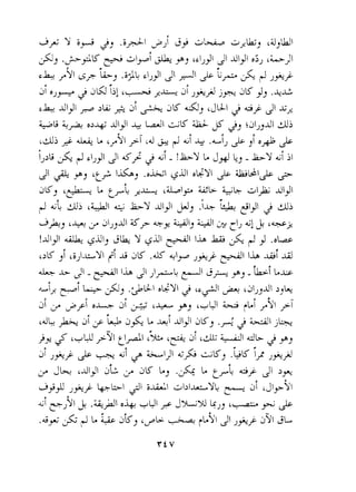 dF- Y Y+ ~j .;&I u>j! j9j ij3&-j~ 4~ljdi $, .+,iic &ieiA - 9, JI JIJIO~~C- JI 
G& ‘5,~ 'L,.i jl&G iJJ1 JG IF + J$j 
2: OJ -J dG! LL +,LL+. jp-~ i4 c, .+L 
.& dlJl p >Al i2 ; ~tjjic, 4: 'JUl J UP UJI -u3 
GL.5 ++ OJ+- JIJI + &!I -K $ 2, iaIJ,~I uj 
-2 L '/91 +,T id A + d + ..dJp ,i o& 2 
iJs $ Gi,Jl "2 J Y!. !IYY L J,.J - LY i! :I 
J'& 9)5 .'. ,t I&, .a&-I &dl OGYI p &@I& Li" 
x', CL& L tY6 )A+ '&lp ZL &b &I& JIJI 
+ &L Ui c&!d +; LY dl& #, .L.?- :& 2 di 
'k 3 dlJjdl g7 e% &dlj & c-!J & '-3 
!dl+! &-& Aj & Y &- dl dIIL l & + J .oL@ L-LJL< 
,i 'ijl~YeIi *i aic . ~,jI,s ,++I j IL ibii -GI 
r 6 & -G 21 - Cdll LJ l jl-L j+- 9, - klLU 
b!3 I-+- $, .$&.I O$Y J '+A fl '2lJ3d! >>I+ 
C-L 
s 
2i J o* 2; L+- '* 9, '+YI Lei ?LI /Yl ,ST 
'd~ ~3i -' ia& L +i JIJI sic, .y: LGJI jk 
iJJe L+LU ,+YI t14"1~t c. pa2i L U; AL J+> - 9, 2 & * &i .bit I ++ -IJI 4.6 -icj 19 ,++I 
2 'JIJI AL ,y 2ic Lj .AL cYL eip Jl *,> 
>>$ ,,+> bk-1 & id1 &JILY& Ljyv 
CV jYi J ..4p1. j, +Ul+ j%>U k,) 'W & 
 