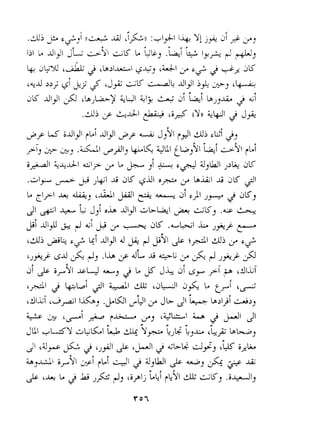 >p LJi dIJ1 fLi dlJ1 >p J,~I fdd~j F~2- , i 
+ ;./.,U /I,dl, wLC ~ULLI+ ,~*I b--9i1 
&&A 3 L J! -$-+ $& dJul j2b dK 
.&I-+ L++ JbI A dg &-dl ow 3 b&l JK 2I 
L c~+A+~ G -, -- ai JF aK3 
2 &I+ ij, i OL dl41& LL;~I ;ru i;~.ir -- , 
$1 d i p A ;i rii J j. - -a~ . ~ . hLi. J+y CL 
(dj +k $2 dl+ d b& + $91 & $+I dj $2 
(j$> &d A-d s,. -b 3 L ,di 3s-y! J$$ j 
ai J= iy91 bu -, cC . L 3 J& ai dY ~7 ,p (AIL[ 
C~3 b~bI 21 G Ia -'a m1 a$+L tyi (&- 
6~<>+~I .ILiiL ,. &E~&II JL 21* bb+ i &>, 
a j?! $ frji.;.rJ) CJlj f.qhb 2 PI31 
JUI +LLY ;.L;GI irb * UI* 'i& l,lj L, isk, 
2' cJy fi ~~$J1= L~-jJI i L@d JJ' $ i*~ 
L C 
-, ~,diyi9 1 ;+I +I- I 4 d,U J= kG G 
& (A+ C % +J J$ 6iplj i~i -IS, .i-4L-jlJ 
 