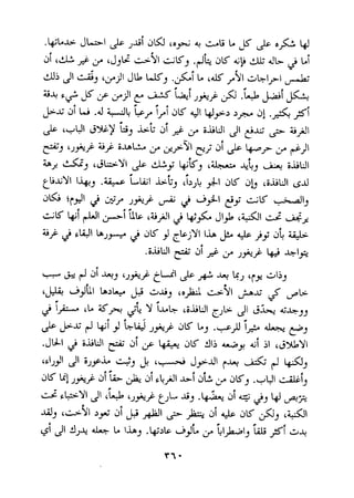 C 
ctl. 5'2 ,! SL, 'J+tLij &&-L y J!. "l$ a", 
"p b>k'p ah, 'OM 3sJ /LA 
j -7 'L xfl & Y i~GbLUI cJJ~I 3 ~d*,, - 
>;~.~rl;+~i~GG~+ja~~,.~gi+~-~, 
.Juj iLUl AIj u3d i j 'jsyl 
'clJJ1 31 'iJyL -', 3 6- J+dl ?+ A- pl lyJ 
a~ J+a! *LjJ + a! $&Ab i aL a~,.+ VI di, 
i" rL;;Y 31 '*L& rJ+j QL. li, .G -ai ,i j, w 82 
d, '-31 >+ ai & +- ai + a~ $, '& 
L5JI i ~~il~4L IL, .bj>j~3 i , +I, *h $1 34 
 