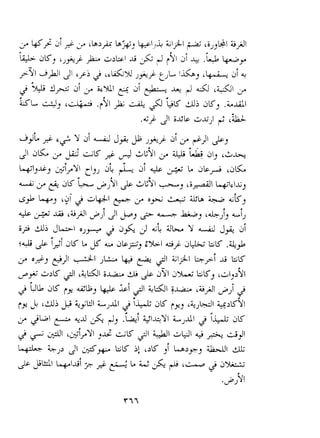 Y did J$$ J$p di? f>~ &.) 
I dK.4 6 u -K ,& A<Y~ d& 'G dl, '~h- 
L d 
&lj*tj &ip il)J d& iJ-- di J, -, +- G dG j ,jE& 
6 2 dK 'b >,91 ;hi L~+I L+-I$L, 
- 
&& kJ'31 J jiyli 2 a+ A+ aj. ++ ik) 
e-*;i >,i JILb, ;- L.+ L, 'bJiJ) J 
ij; uj Jb -,i0 j d,& J dt a~Y ,d ~p di 
c $4 & 121 dK L "K G.. dbjz-3 ;%I &j A&- LK .&& 
2 02)p >I dl,c , h 41 ZI~bIi A LK 
Ld+- &>K 21 i+ 3 &=d vl JuLK , 'j,>Ql 
3 'ub AK ,rA&, ki &I 6- 't41g Ji2 
f> LL ~dJj L~AI2 iu d~ j ,rc+J~+>~KQ I 
2 jblt ;. +J pi) .*b~iI +YIi J*ll j iw-d ie 
J- &- &I cL+,iJy s~i c~ 4 1. . jgI+ Ai d31 
GJ> 21 &* kK jj '>K ,T &A u- 
>>u~~-g.l&i;->~:Gi:&~~)'i-p$ju- 
.>,Yl 
 