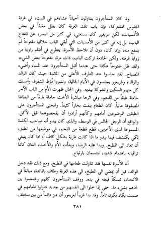p.! -u &- dL5- *rJI ,IIL. +& 3y 'X+l d3,Ll 
p2 4'1 j. j.. 6-.. dK J+JJ j‘ ak91 + Lf.6.L ~+JUSI & i3 1 ah912 j. 2 $1 J r+Ul 
j. kjlj +i z+- 'iy9 LW di d>, '3~~b 'u p- 
LC&( L+ 'ij al; cVUI dji >JJ&j .&kl,j j 
r&ij ~JIa,f lr~~ ,Cii ~*;cf l AL + & d, 
dl41 dK idUl j. &I >>I u I+ d ,zu 
&-i, 'i#l L$ +,IcQ&I &Yl ~.. 5d(+ - iJLjJ1, 
pvl +g 3 ;YI a& J&I j, .++ X,Ab &I $ = 
bib^il j. i;qb iLL iiYI i>4 Lsj 2, '+I 2 *w ti.^ 
& djSsUl &Ij .'w TJ& &- rUl dK .Qb 641 
c I .@I ,~~ir- - 3i I,>I~I v~+,i ics,+~~& I 
&I +& di ,* d~ CL~I j &GI &>I 241, 
- 
byj ~+j. ~~l;iY~ld kG 
+-i) K 151 ri >K fi &+ CT~I; K L ,J+ L+ d-$ 
bK 3UI 'Cs91, (Y &I+, 'b>4J S 14 ,.+I dl >kd-i 
.zQJ& '+A2 4Qy 
 
