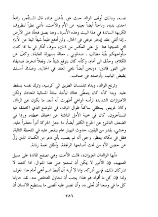 J!&;;iU 'iii'l, e so $1 i-u L-I~ 4c,++ ci~i 
>>91 Js * La, - iy9 oh, 41 IiA 2 idUI +$I 
L$~2 d. l*- ud; .3 @J,.JLLI~*>~&~LJ~G!- 
~I~IL~S.;LB~&>I G~~2 3,.a +Ui i- ;U, ., ilg - JL +$i& -I$ 
04lgL YI jLiJ .L L'+ 29 iib~k, '+i JI2 % 
~i A*S, .IJLLI - lil~ 'Db:+-i :vj.ij ~s 
.* $ olg,I, '+UJ 
Js idUI p- &, '391 dij '((iiI>$l iil-dl$l hi)) 
Y M lil .J,..L lb & +-ii! Y 31)) '+I 
CJ,JIIL +i &i y~u i iii +>i Y LI, .&>>I ;;! CU3~~ ~s 
UL, i;l ,i.&I J,L; iii +..+ .. IL +i L $ ii! IJ, 
C jiii~j~~hk;i~~i++iii,,+~iii~u,$~~ L- 
 