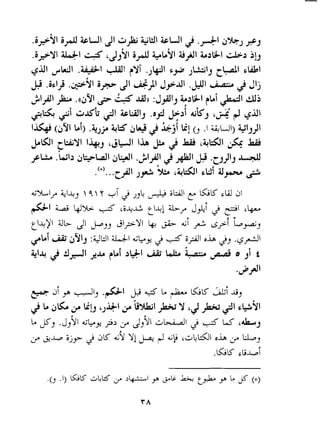 .i+'ll i+ tUI JI a+ $kt1 tUI 2 .+I a%-> p, 
."yI -1 6 'J;YI ipl! 41.91 &>I t,&I ;Lia jb 
$1 I .wl &I .>I+! $9 >Lf;ilj c-1 
J..iiJ j .;fib i~ JI 441 JpJI .jJI &za 2 Jlj 
slydl )u :J pII, LI&I ?bi w-UIULS 
$& >! adb &I &Id, -6) k,i hk, '2 + 
(a91 bi) &K dhj 2 bji G! 0 .I +UI) ql,jl 
&GJl cuyl I*, '>UI lh-& u '~~u I 
YL .hia bul .~AjI4 13j .c,j*~JJI L - 
.(*)...& I >+ % '&LQI + 
 