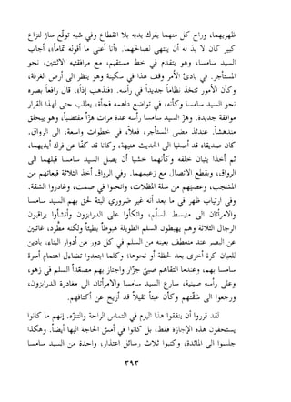 rlJ jL $j A- J, t'k;l X. 24 A,& '+ i6 '&,& L 
,i-i 'tiii ;;ri L &i iii) &- ji A & Y JL 
y-i '&YI @ ,I,'& k; Zp y-j 'LL 41 L 1- 
'~$1 L+JJI i +-- p,& G '. IL s,-, s9~h >k 2 .>u'I 
.biJJ I 
0 -LIJ JL '((b! -ii)) I++ L& i&& JyJ'i ah ,' 
JljJl IU 'p &- I ':-i> Fly J '&> *-L QI y-i 
I +-9 ,+' La . . _ - I> &I/ i& Li) LL& .A 9,. ;+A? A, & 
C .J,J J '&I, A+ j '%'>i' U+ .*.L,. 
A> 3 12 LK, L+ -LA! Jl & dK 
Jl L&i I-L +.!I LL,+ a: &k, & dk -is! + 
3 ;di& 4M1 -is! jl,,JI 2, .+j C. JGY! @, c jl,Jll 
.a I,>L, 'i;nq ;Z I+, 1 '&xu L 'y ,-, '+++A ;I 
41 j.4~ 1gJ ,,.+ 2 2i + L A >, 
'I A,+> ,L!~ A,~I~J ,'&I, '&I L+ JI AL~~~YI, 
;& A,*& kp &&I +I d&- p3 291 Jk>l 
U' <>L cG~JI,I>~ ip> J, 3 2 ip % *u,+J~ 
"7 ?LI jcikj i2ir;i uI ,Ji ikl + i,C jlsli 
C 
cw L '/b. j IL jk?lj ,<Lid Lu~ LL 
lJ- 
~d~~iy:L~ NYJI l~ G/Y/,1 -L tJL 'G wjJ &, 
LC* .,4k3d Led :I -6 >&it k+. ask, ,& GI 
 