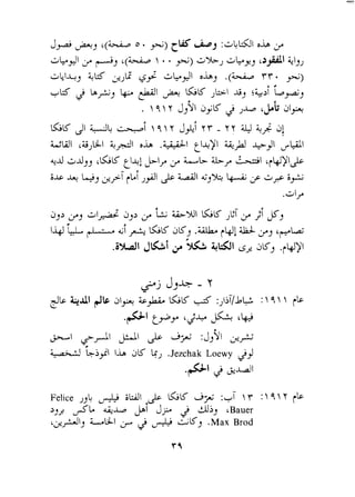 j.. J - Y 
$LC &dl ,Js dl,.+ ic+ GK d :,lii/bl+ : 7   fG 
.+I t+y L$-+ @ Cb 
+-I 8&~ @I & >pi :J,~I >+- 
&-A &;+I lh dK &J .Jezchak Loewy J$ 
.,sI J &>I 
Felice & iirkil & >p- :+iY :r qr f fb 
>,> >b 4b jmi Jp JI LLb, rBauer 
LJ~~LJ&II , 3 J & .Max Brod 
 