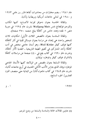 1 ',vT &s. >2! l,$h baI &I,.+& s &lJ& +- c  4,A  ?b 
. , i L  4,~. , 
.+-Id ~~&GI$ +jly-1, -dl,+ ~L4G~l dlill, ~ 
C 
TJ3> $  49 t ?s. Wolfgang Matz + &a> F$Ij 
. 0 &* GLC cc /L; ,ls) x-ii + &n 
A% L~ELI/,J ;li 'sWi +In A,+ i>WId UIj 
((EL(,KT &-J L,~d l,+ LIj>3 Qa (+ ,I.4 
YJJ~ " ;i jLi 9, 'Wolf Kittler &$ d,i w 
cGb' ,cq ;&I - G-~LJI & 2 hi3 &LC 
'&K&%IydLi4 ti. Jp-+liS-&qq . CLC&,2j 
.(3lK+ 'JbI", ,l&5 d,i 31;';") 
Ls" LC1 icii'i k,r ai>l'~+ ;l M,)i,+ ~Uil~AI/: 
LGU: &LG eJr $ &A $U$I +>Ql +dl 3kj >>bj 
8 +j1 /jui ,I+)) +M 3  q A q ?s. &+ 
'(~eUl ~$1 /*+I 
 