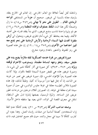 dpl plj;rYI '+-)i;g 1Lh.b ;ioL+l *J +-J L+ &ib 
.LC?; j! A- GK >die ;Jy y :(TtT- ftf 4) &jJJ 
'&K ljlJ .GI$& gA)yh&,, 3 0ib j*~i; y3 
qP ~.b= Y-& Jj&> iJy 13 d 'Ci9 y !yJ kJ&i 8-b 
3 6 , . 4 LY : 4 'dl b -c 
iJy J; b.2~ lL d-dI.+! G,k 3 ((&I L<%~i)J 4! 
J&- deJ2 j. ~+~32~ ~r=-r,+ A! ..wp2 ;u~Ls,_ ~ia + 
'&LA & J.L iJLj i> .4i'Lk( 33 J+j 
.iY5 4;kL & +-& dl 6-d'il d! 6-, $ , bpL 
 