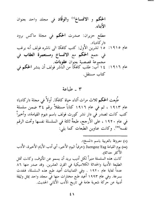.((+I" ?4 &lJL Ej,u (c) 
s rr rs r 
+>Y ci,+Y c+YI $7) Juengste Tag L&! ~3 (no) 
. (Z1.b $91 
$ :'g, cd,j[l~3 ji +iJ .Q I+ U I&LC 
h7 b JU d$ 2 &a Zd-, &>$I w 
a I o i I j . Y . Ci qw lib - ' 
Gj& -LLU j b cjIJb@ql qqr ~lcj j .b,+ 
.&-dl dUY1 +lY pJk 2 Lb && g7 2 &>! 
 
