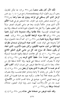 'kJU ;& b :(T, TV -2) '+ &- jS jYI LU 
.o .1. - L 14rl, Verwandlung) Ji41 ((J~iI;,: ) Ai ';i--+ 
n4 /) LIJ'i+ 4 o+J j 2- A- i)~~J JTIJI 
@lisiJp_p.;iiuS.~+lp4- - ~ C: &&-:;i.(y.& 
$= +[I &+I >L 9 (9, 'A j~'& &-i/~+ % 
9 GL .LIL..A +p~ ji-;",I", J;?- U, .i+ +I 
l+i JJjid li iaJL ~Gjij+ k :-$I ~'4i+1 
'6 '(?& TVb'y) &liJl L&JI &* i$ '(V, rVqL@) 
A3 (I J rJr luS di U .(I , wr rv /) l+i 4j.0b~~ &&I 
d12~p-,l ayJ ,;dli;jS .c4; JIJI > i-p~, J~i 
2kCl &dl d& ~SJ +b 4 ‘y $E+> 
@I $dl 691& j. $.U .G CU' d& di 
i:jAi &dl i$: LJL% j( dl .(  - 4, r v ./) 
31 .(I t, rv.,) *J 6s 'w :ils LGI F- 
3 ;y 4L.J il;~ Gl, 'I$> $3 Lk.4 A I L 3F. JIJI 
&.!I +i :dlj i 3+ &=, ,+aj> .%dl -<A L LJ.J % 
21 rvew9) &- 31 gjJl b +- dS b di 
dfl- Gb c+-A& f'b, 'd AGJ 3 'd d!Ji 
s - >,,A,Jl id ;> J, >r? 4jJo(, .+I& Id Y.Y ci+ -YL 
p &!+ 3 ~3 ~~&d!" l ' i. i..' 
,jY>& &j+i A!$+ jJ '~+-9i1, f91 ,y 
.( 7 ,rv t/) ibp ;iakJ 
 