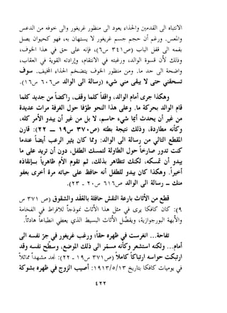 d' r v,,  j+lJ A4 icr@~ I $4 ~591 
iwi 2 Lijg &ji. ~$91 I*. Jt. 2 .S> ELK 3K :(q 
.LJIA LGI A- A$Y A-j '4jIFJdI +91j 
 