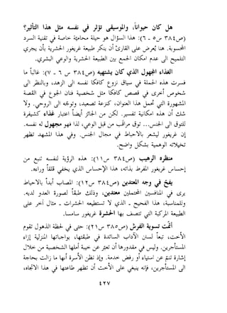 ?$A ILJ ;. 2 $9 ~JIIJ(L I,~ jL(; ~1. 
241 i& 4 +L+ 9 Jlql lh :(7 - oJ Y'Aid) 
ic9- dt +&I 2-+,i L& , ji ;SJWI & b .++I 
.@&I >$IJ &#I @I d(j;l r*, dl @I 
i. QL :(V - 7 J YAi4) &+& ijs @dl jj.@(g.tl clul 
&Lj L~$I 21 LA ELK cjj >& J LJ-1 oh &,.-A 6 2 c+~ db V ELK &+i /+ 
 