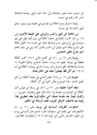 Alfred Loewy 23 241 dL- 21: Steuer ,i+ ob 
.+,& J +- 2s &-d! 
, I a Y Y /) - + 
.me :CJS 3,-j & 241 JL- clj!Y+ i% 6jlCl dl 
.'b# + .liL~. jd i di i+L A + "hi tTSJ 
.+I aLj1 LCJ -41 jjy~ &Y + k,j~ 
 