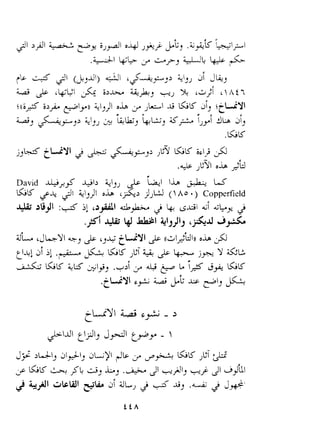 David &i3$ &I> &IJJ & L*I:1-L A-LA 
Ed.5 d-4 jil &,)I OL jJU (A0 *) Copperfield 
4-a 'j3i :ki! ' a& A+ 2 4 dfii ii ik3 2 
.+I q ui &lJjJ 'AJ 
d'C~JkY l -3 & 'J& t&vl & ((&I>~I)) 0-b $ 
I-L! di i! .+ j;j ICK ,Lr - t. & lp- jy- Y &L &L- g&- 41;s ;+?jj ..+A j. 4 y b C$ jU;- ICK 
 