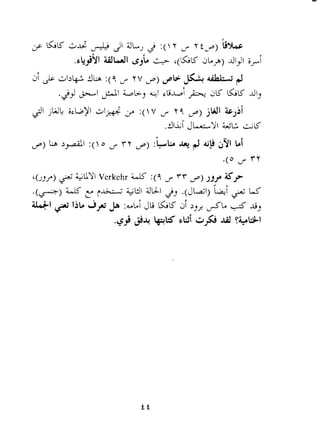 &)L'~+ :(o & T-Y &) :CL++~$$bi ~I 
.(O YY 
wl @ lib ) :OL! JL '&Is- ,j! 233 &L AJ 
~(jjy8) Verkehr LX :(9 J. YY 3)~ jy 
.(LXe .ur )b -+W i JiLi dJ .(JLii) Li e-~5 
L' 
.+> $4 cJ &al T+Ml 
 