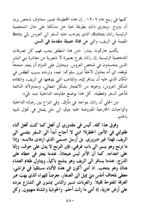 A$ +2 ,ii. j+d OLd l .  4 * V ?G PJ4 li+d 
+GA!IJ L>~ iT LL-. .G. k~hd i G-, .E,;& 2i 
Betty 3 31 41 99 cRaban 341, *>I 
.&I 2 2a.h 6W 2- 2- 1, '&->I 4 1 - 
&Ly- L.‘ '6 @ ,jlk31 1-b 3)):j& &gJb 
,dl i jL 3 &,+ Y i;,pl t+ 241, d! .IJ>ljaz;Jl '+ A+ bi r~2, J~,&,~ . &,$I + 3,~- 
&I 6x7, c -:d& $2 LYJ jL+& 6i1 
a>tLlj '&>I 4 LpG* 21 +ckLI, '41 >L+ 21 + &dl .JILL 
Wldl 4,~"$;d l -$A )L.iYI 2 &pi'& ,,.- I ISI=J 
.as io +Idlo," pO> I" y .*-, 41 ,+L! 
+I~I +, ic. ~I,.2JI, .jji +I$ 341, 3i &Ij . 
+.+ Jg 4 &- & 31 39 4-15. +,$I +,GI cjkJ$Ij 
$44 
,ui $~.c' c;s u J..! . i $JJ& 2 cJ1; 1.L 63, 
JI ir.. 41JI i4cli y 41T~ FI Jy9~2 dy$ 
'jb .c-% .r&Jl$d' pe &)' J! .$J,29 I jg '&]I 
Gb cdy & J4 Y d$ '$9 +&Jl p+9 , ~3 b 
J.G ~r,~2k ;iy b.,~ii+ ;J PI di u .&IWI & 
$:& 9, JI j~L+AG c cjdI 
2 *w& 0.L 2 dfl 21 jI .- . - 9, &a > +.&I .I,+U bibc JbPIJ~ IG3 dui rky 
339 pJI2 &WI, e-a& $-, .jc?j &+dl 341 
JS', ZUI, +j+lJ .+i dj b di jj AJb >>! & 
 