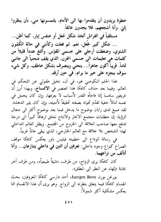 I.,& ;ll '& Lgip;L! '+$I JI h, ly* di il)*$ i,b 
.bc d+,. % '~ui., .$jl! i 
...> I LJ GJk+l .,I p J&, h! 2 'i 
ilb &is.., LLi + .e'$ &$a ... 
;t. k ir& $6 .&$I fl kJhi .'G,+I 
d 4 JI ';u 4 gill '591 -31 3L& p dl& 
$, ,&JlLi d Y-, ...i Ylt j~i-'L.jL li 
.&J! ;r $ '. + & dp 
2 +I J+ h-'a i 2 '9 @&I +A IL 
ji jdi i&, rtb~4l 1IL GK A*, J+ &, .+Wi 
2- j, SK jb 'b> Y ,.-dl rib ~iLjL ,%j 
L 
.LL.AJ.!I jK 3b +Y.'. L@ 419 cLk-d ; 
Jb jl jii c+p J+ u &* L. ;pp jblj ci*l .-d 
hJ>J 1 2 LbJi & cbY~jj GY1 L* :+j>I 
&=-Id +W! jk-3 .@I ,y c-/l Jl WJi -b Lp 2s 
.i/his &- +dl 'sJ& $A!! y z% > 14 
sY GK A.jJL Jl L? >+I dLJ 3 
biJ . ..dbjk &I2 @I d&i :&=-I> >F,~ lCsIA  
.+I2 '+,a ~i-r 
pi >A 3, 'Jt+& '&,, '29 'y 'cl,jJl 63 GK aK 
.ctjlki 31 +I 'y= sqja &!q 
L-+ 's,~i GK @jI> *-i 'Juergen Born 3j3 
lii Cu~IL i3i di!9 , I jJ I G+ jlr;? kj GK +.L! 
 